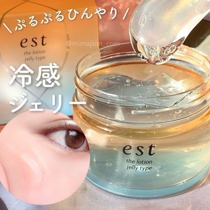 エスト ザ ローション ジェリー/est/化粧水を使ったクチコミ(1枚目)