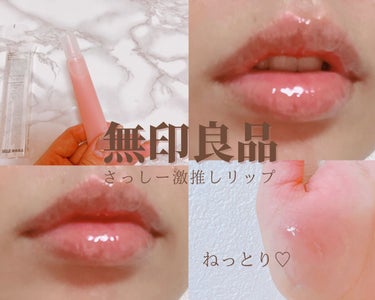 リップエッセンス エッセンス・ピンク / 無印良品(MUJI) | LIPS