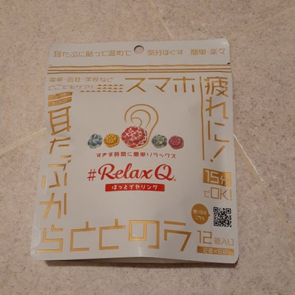 RelaxQ ほっとイヤリング/RelaxQ/ボディグッズを使ったクチコミ(2枚目)