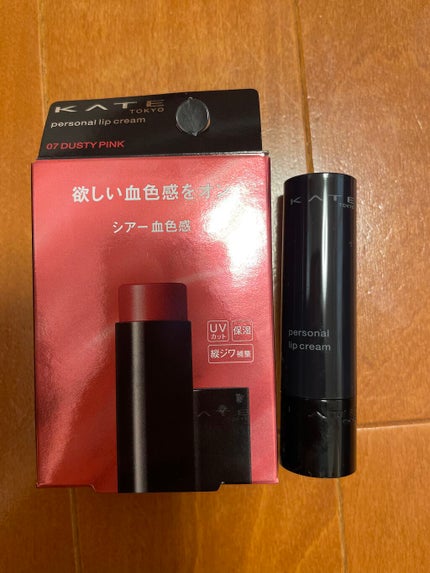 パーソナルリップクリーム/KATE/リップクリームを使ったクチコミ(1枚目)