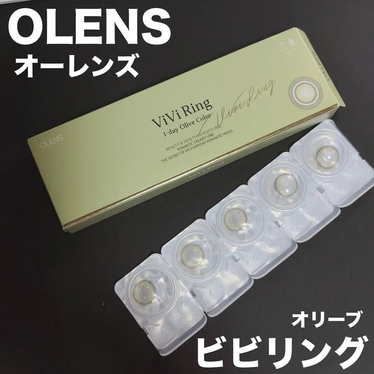 Ending 1day オリーブ/OLENS/ワンデー（１DAY）カラコンを使ったクチコミ（1枚目）