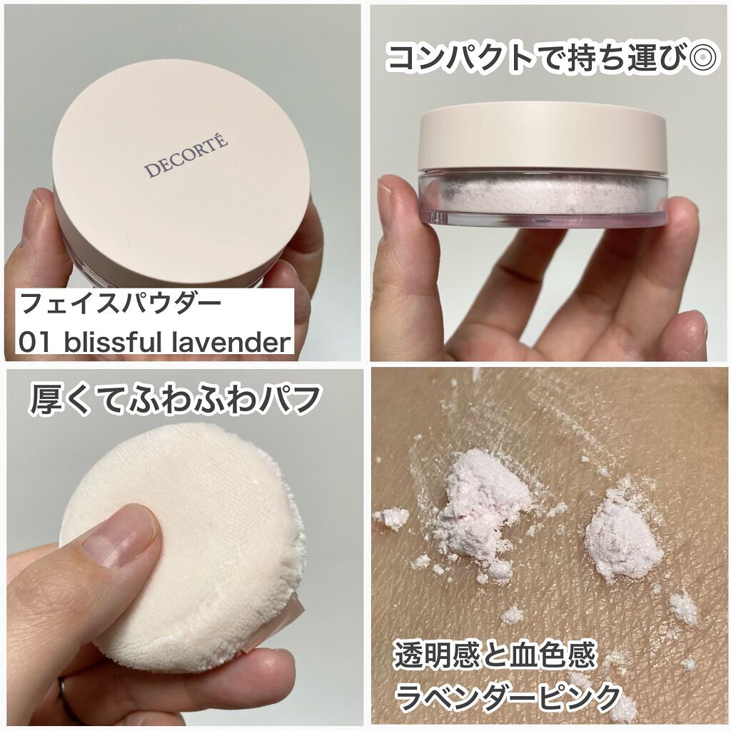 メイクアップ コレクション 2021 /DECORTÉ/メイクアップキットを使ったクチコミ(8枚目)