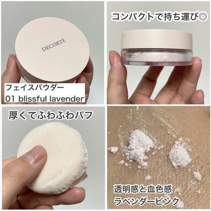 メイクアップ コレクション 2021 /DECORTÉ/メイクアップキットを使ったクチコミ(8枚目)