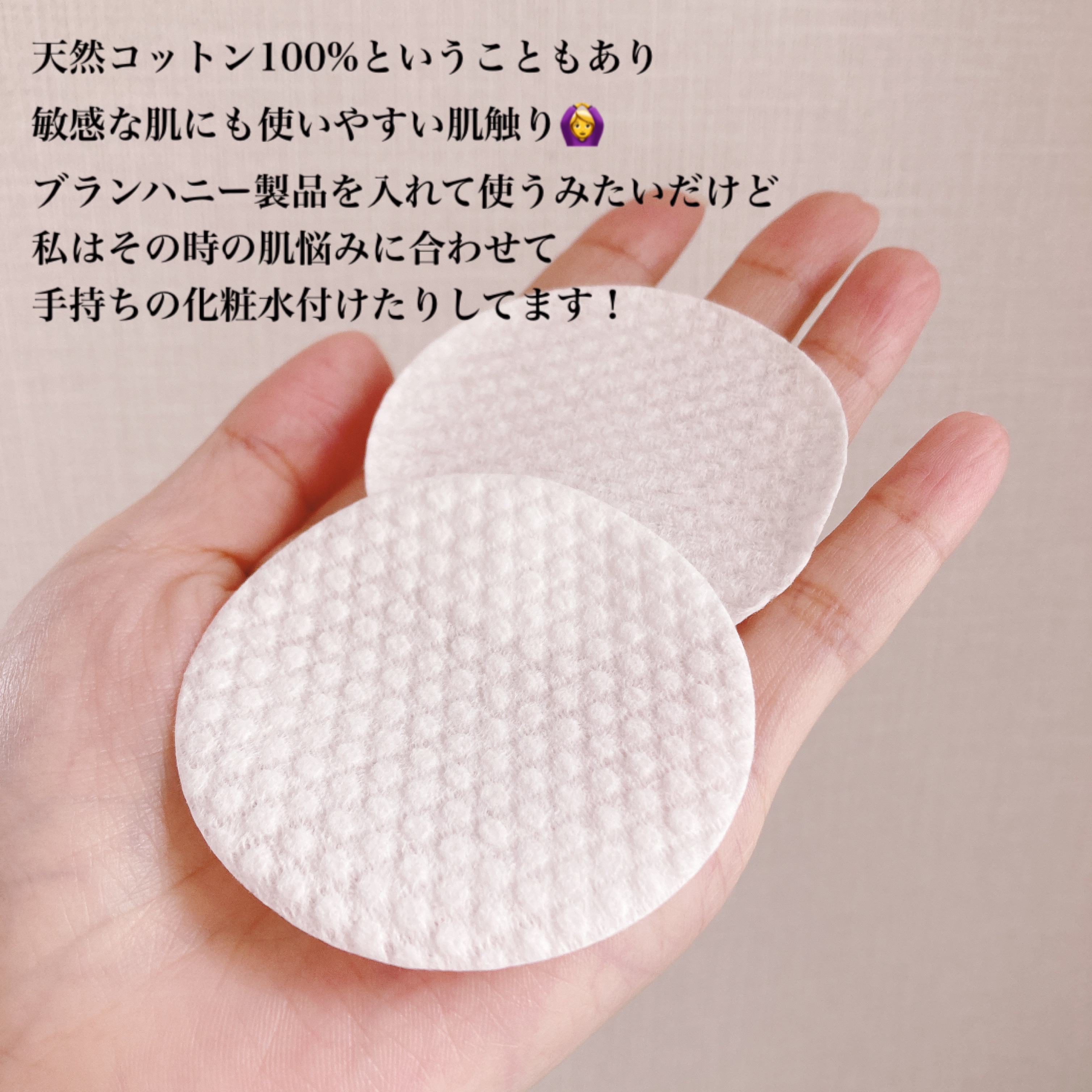 2WAY カスタムマイパッド/ブランハニー/コットンを使ったクチコミ（3枚目）