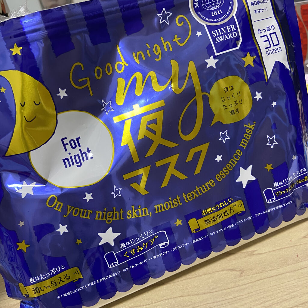 MAINICHI(マイニチ) MY夜マスク/ジャパンギャルズ/シートマスク・パックを使ったクチコミ（1枚目）