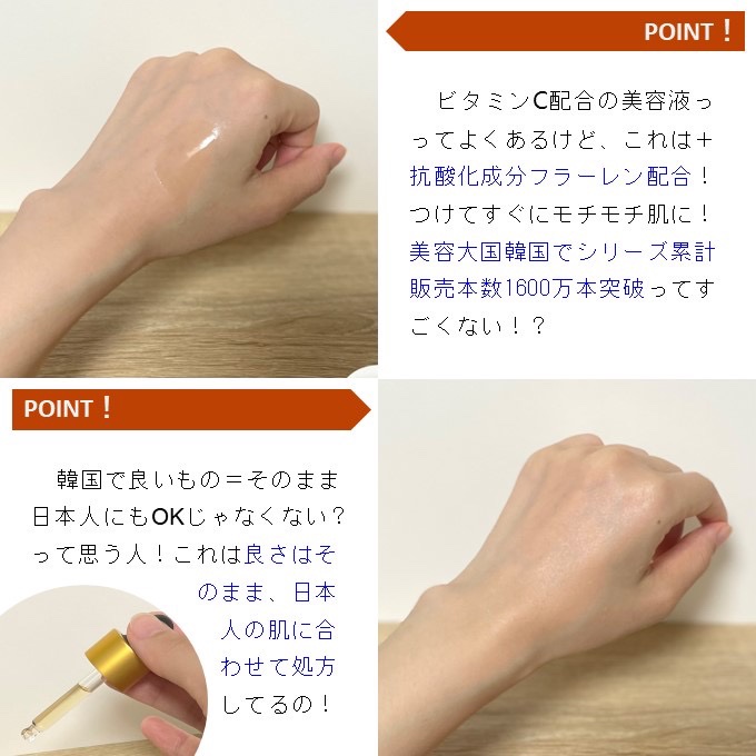 ビタミンCセラム/SKCARA/美容液を使ったクチコミ（2枚目）