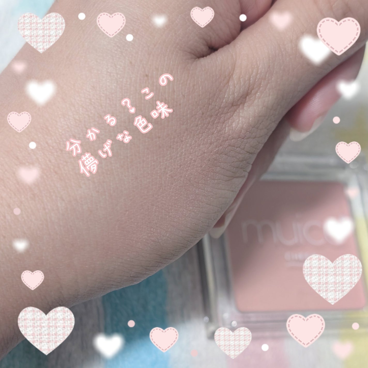 ぽわんチーク/muice/パウダーチークを使ったクチコミ(2枚目)