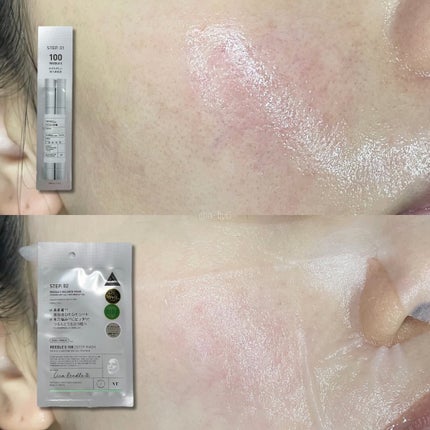 リードルS 100 2ステップマスク/VT/シートマスク・パックを使ったクチコミ(5枚目)