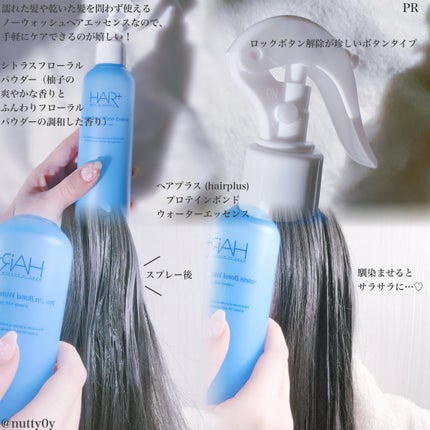Protein Bond Water Essence/HAIRPLUS/ヘアミストを使ったクチコミ(2枚目)