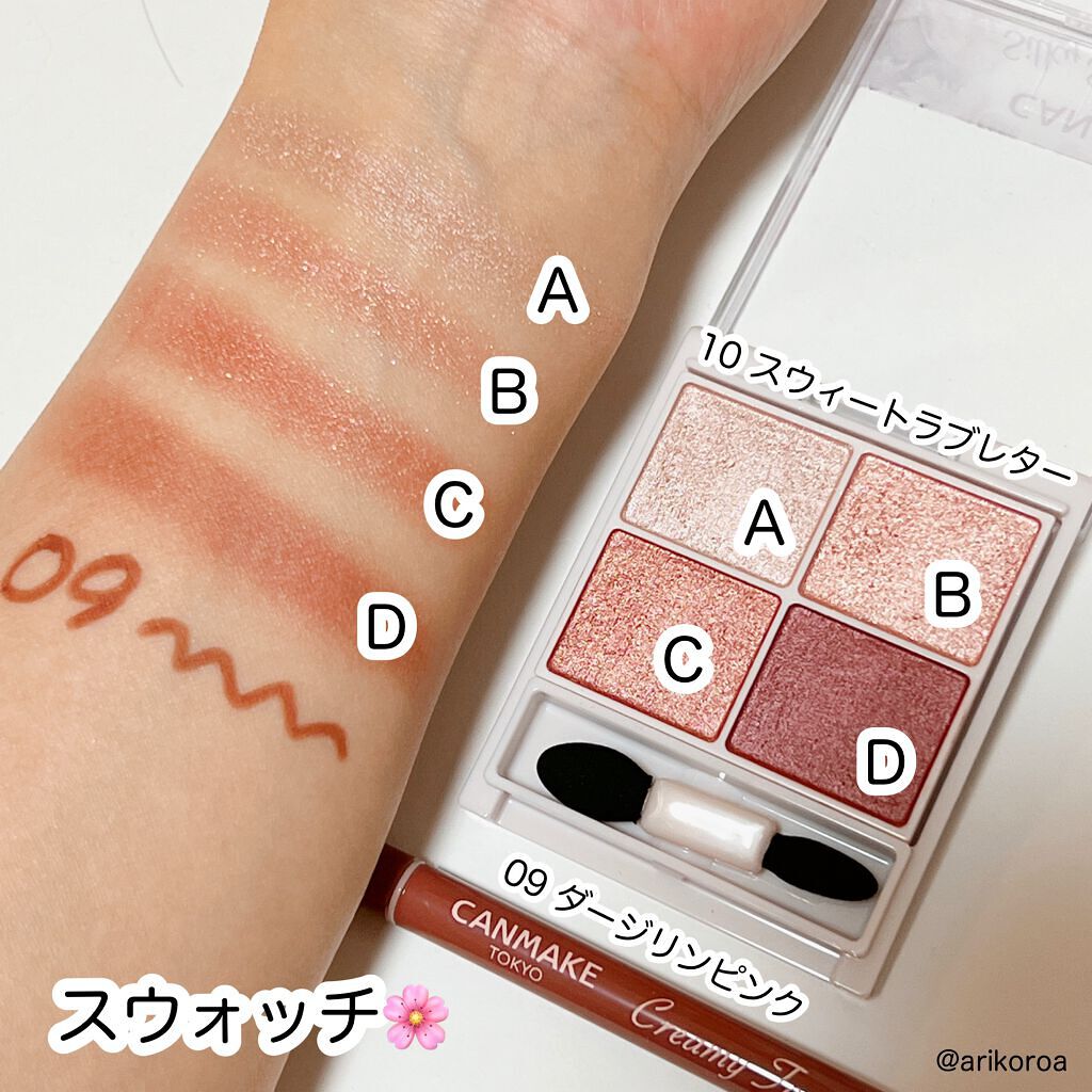 クリーミータッチライナー/キャンメイク/ジェルアイライナーを使ったクチコミ(5枚目)