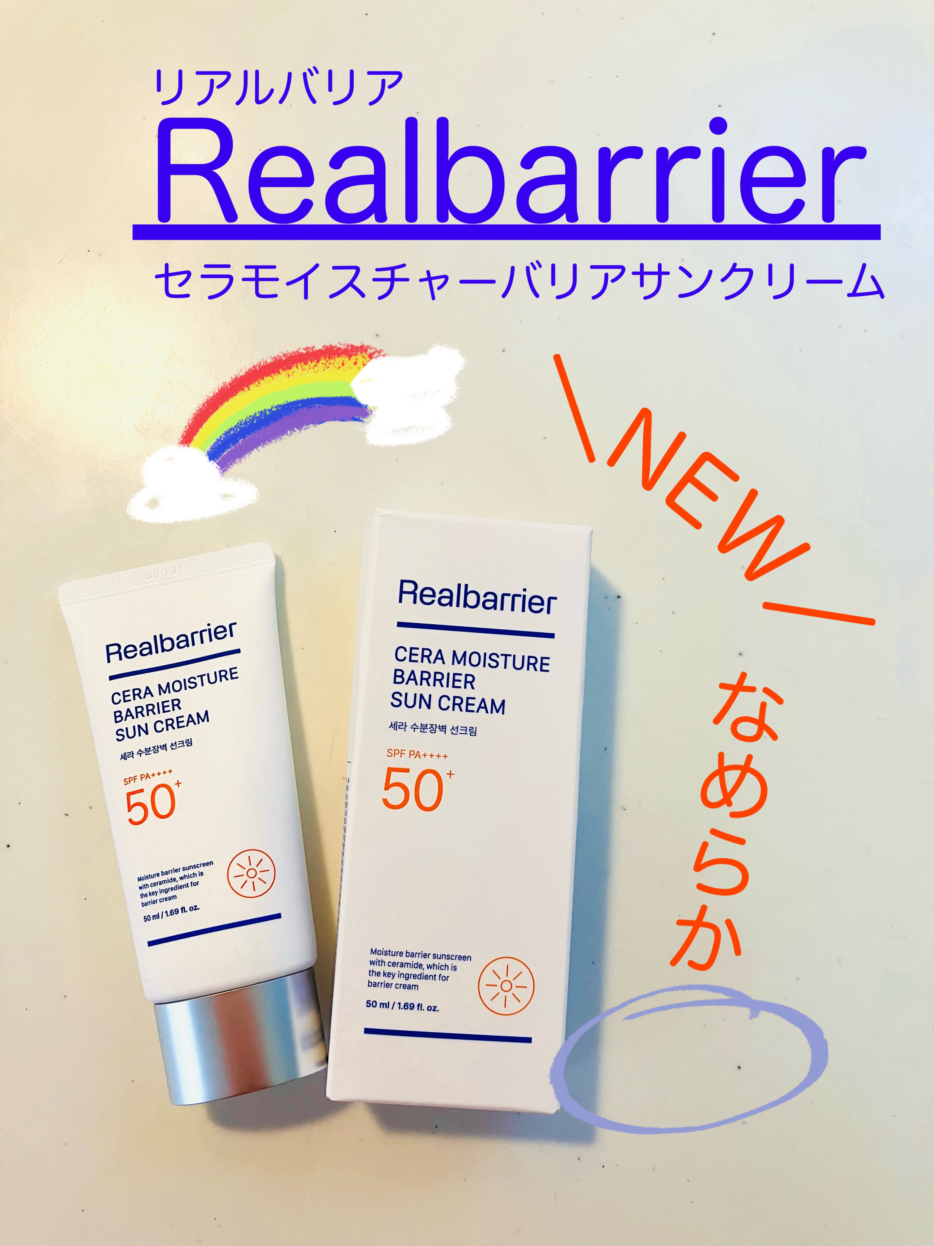 セラ水分バリア日焼け止め/Real Barrier/日焼け止めクリームを使ったクチコミ（1枚目）