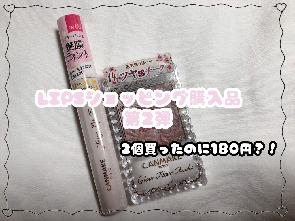 グロウフルールチークス/キャンメイク/パウダーチークを使ったクチコミ（1枚目）