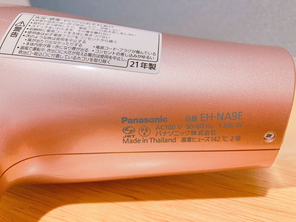 ヘアードライヤー ナノケア PN(ピンクゴールド)/Panasonic/ドライヤーを使ったクチコミ（3枚目）