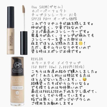 モイスチュアライジング ファンデーション プライマー S/PAUL & JOE BEAUTE/化粧下地を使ったクチコミ（3枚目）