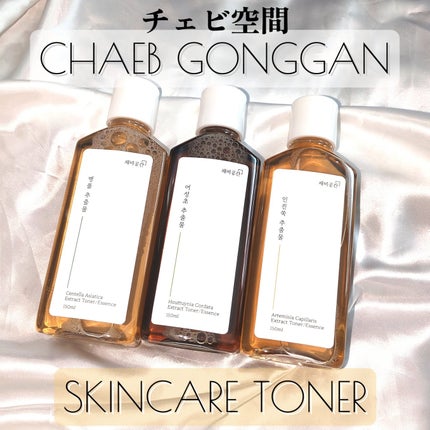 スキンケアトナー/CHAEB GONGGAN/化粧水を使ったクチコミ(1枚目)