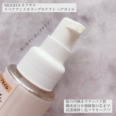 リペアアンドカラープロテクト ヘアオイル/NEXXUS(ネクサス)/ヘアオイルを使ったクチコミ（2枚目）