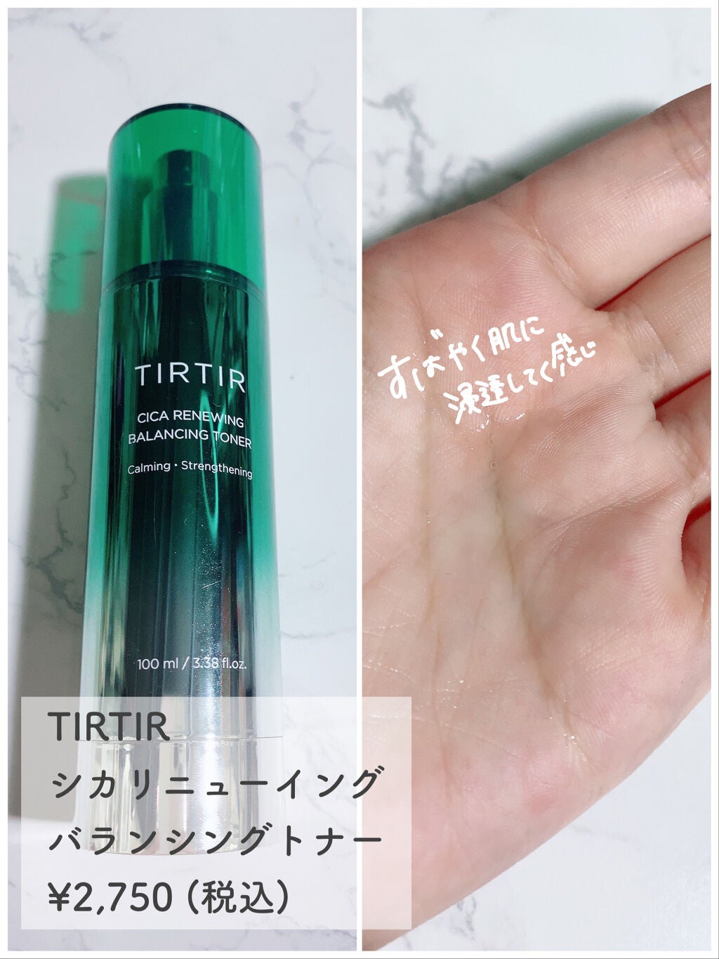 シカリニューイングバランシングトナー/TIRTIR(ティルティル)/化粧水を使ったクチコミ(3枚目)
