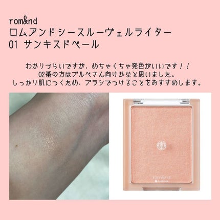 ベターザンアイズ/rom&nd/アイシャドウパレットを使ったクチコミ(3枚目)