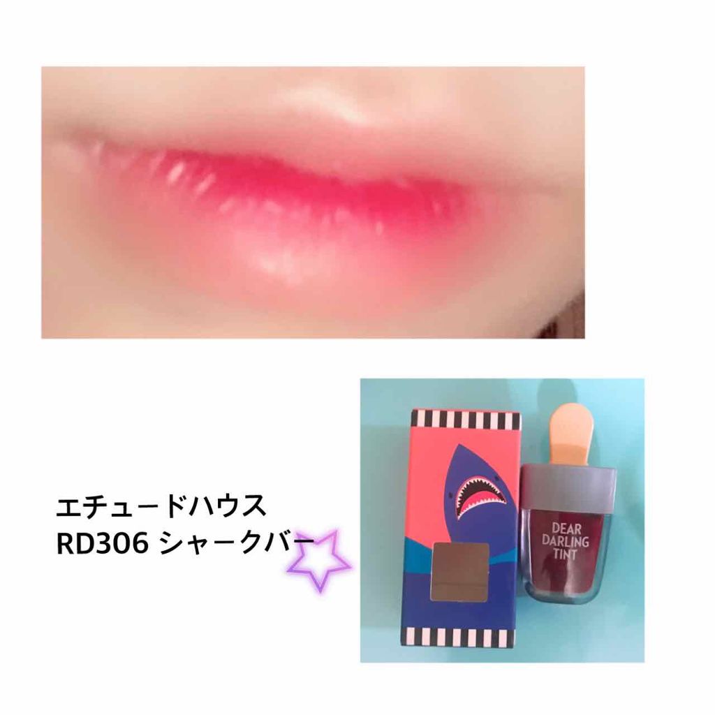 ディアダーリン ウォータージェルティント (アイスティント)/ETUDE/口紅を使ったクチコミ(1枚目)