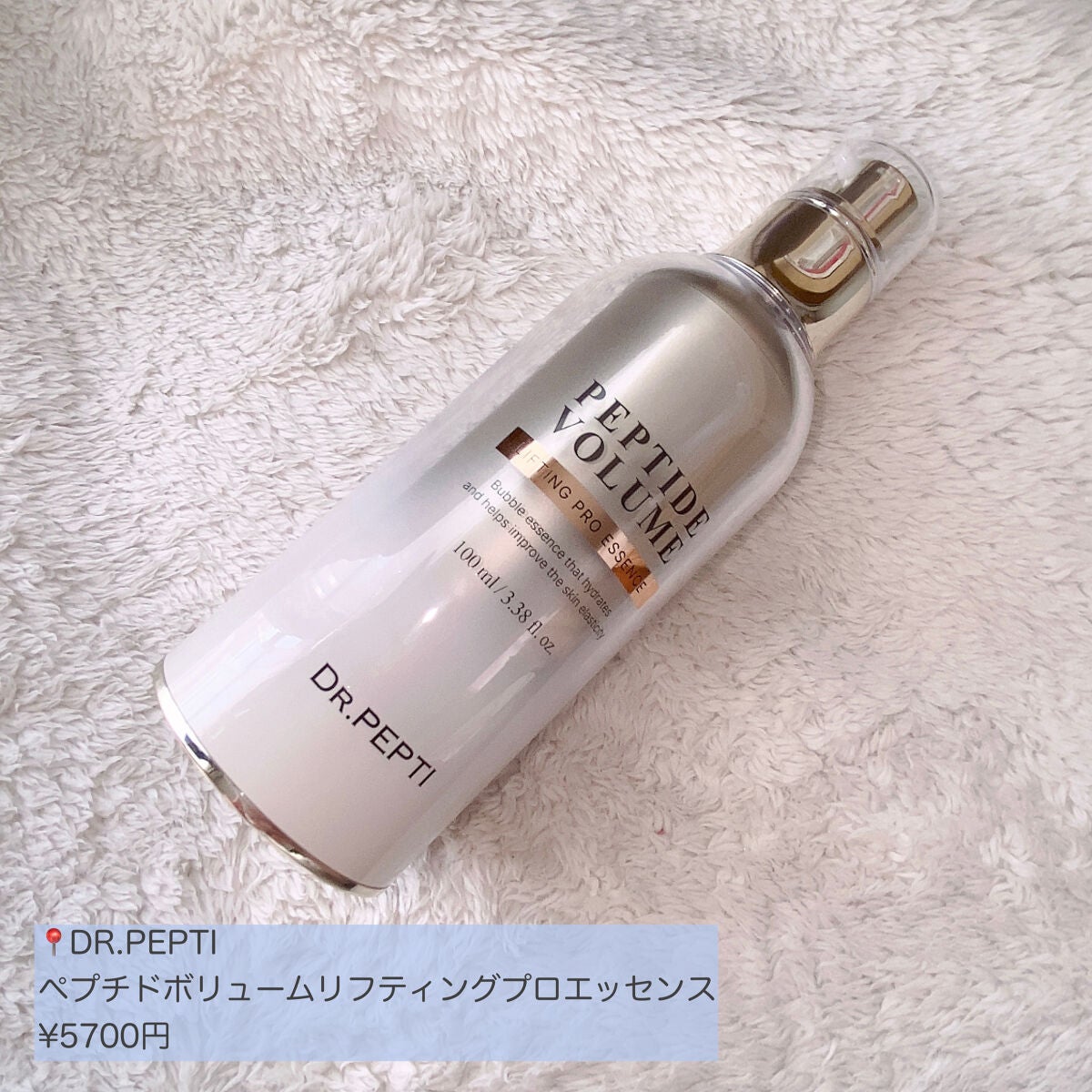 ペプチド ボリューム マスター エッセンス/DR.PEPTI/美容液を使ったクチコミ(5枚目)