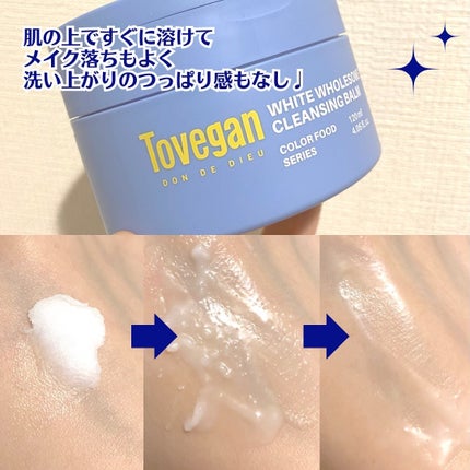 カラーフードシリーズホワイトホールサムクレンジングバーム/Tovegan/クレンジングバームを使ったクチコミ(4枚目)
