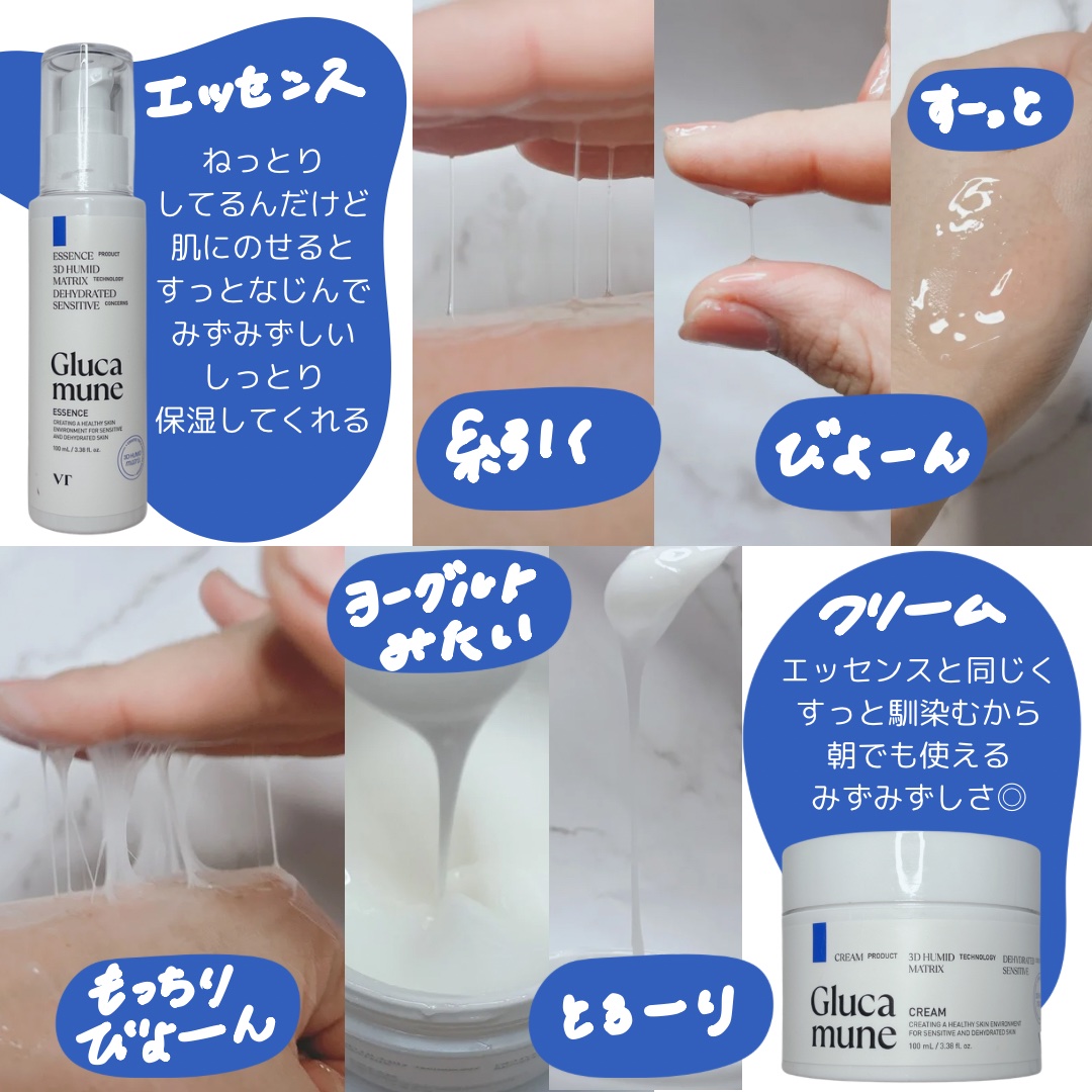 グルカミューンエッセンス /VT/美容液を使ったクチコミ（2枚目）