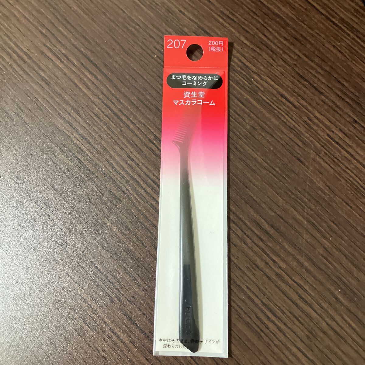 あるとないじゃ違う

細いし薄っぺらいし、似たような他のよりやっぱいい

ひじきまつげ卒業

お手入れは、
たまにヒタヒタにしたビオデルマコットンでジュワッとして拭く→水洗い
にしてます（自己責任で）