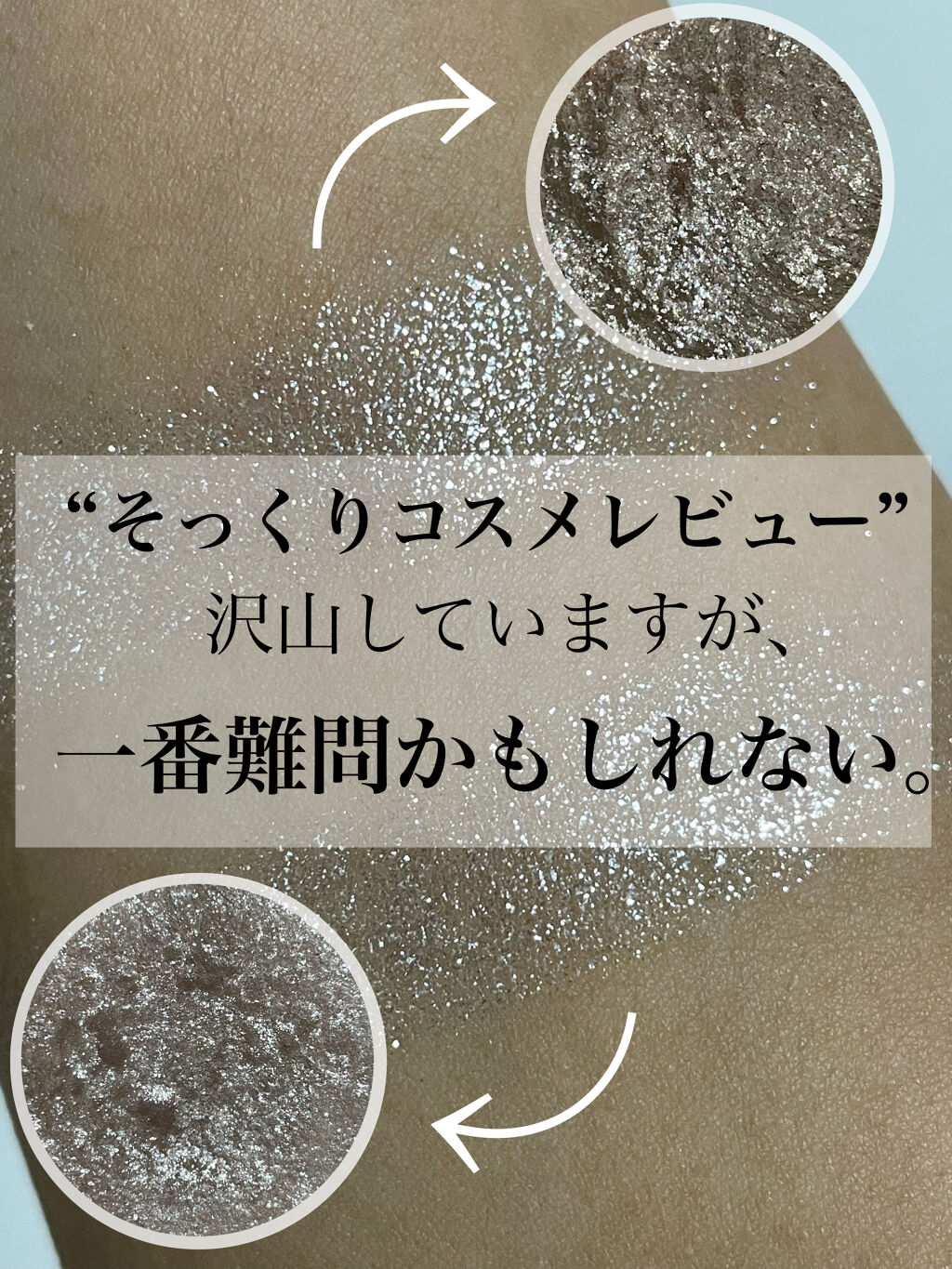 アイカラー プレイフル/エレガンス クルーズ/単色アイシャドウを使ったクチコミ（1枚目）