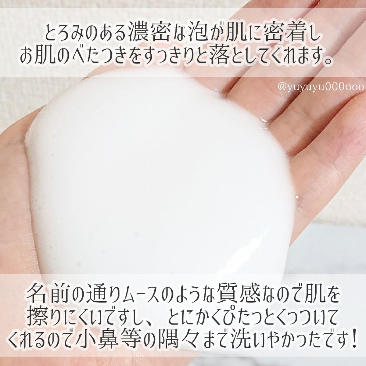 ソフィーナ iP リニュー ムース ウォッシュ/SOFINA iP/泡洗顔を使ったクチコミ（2枚目）