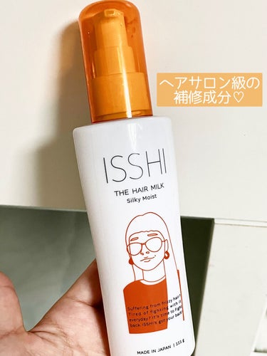 イッシ ザ ヘアミルク シルキーモイスト（ ピュアフラワーブーケ）/ISSHI/アウトバストリートメントを使ったクチコミ（1枚目）