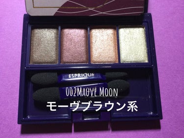 メロウ フィーリング アイズ ムーン エモーション 002 Mauve Moon/ESPRIQUE/アイシャドウパレットを使ったクチコミ（3枚目）