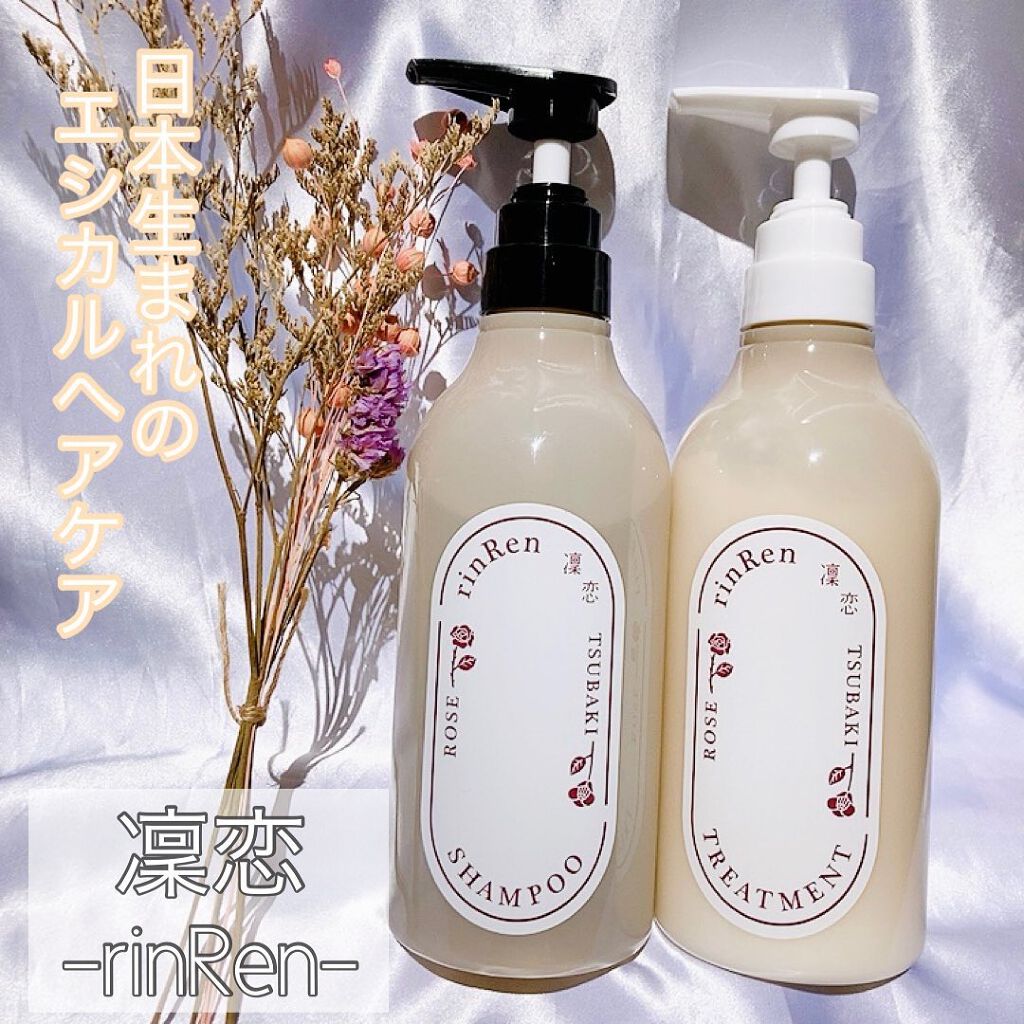 シャンプー/トリートメント ローズ&ツバキ/rinRen(凛恋)/市販シャンプーを使ったクチコミ(1枚目)
