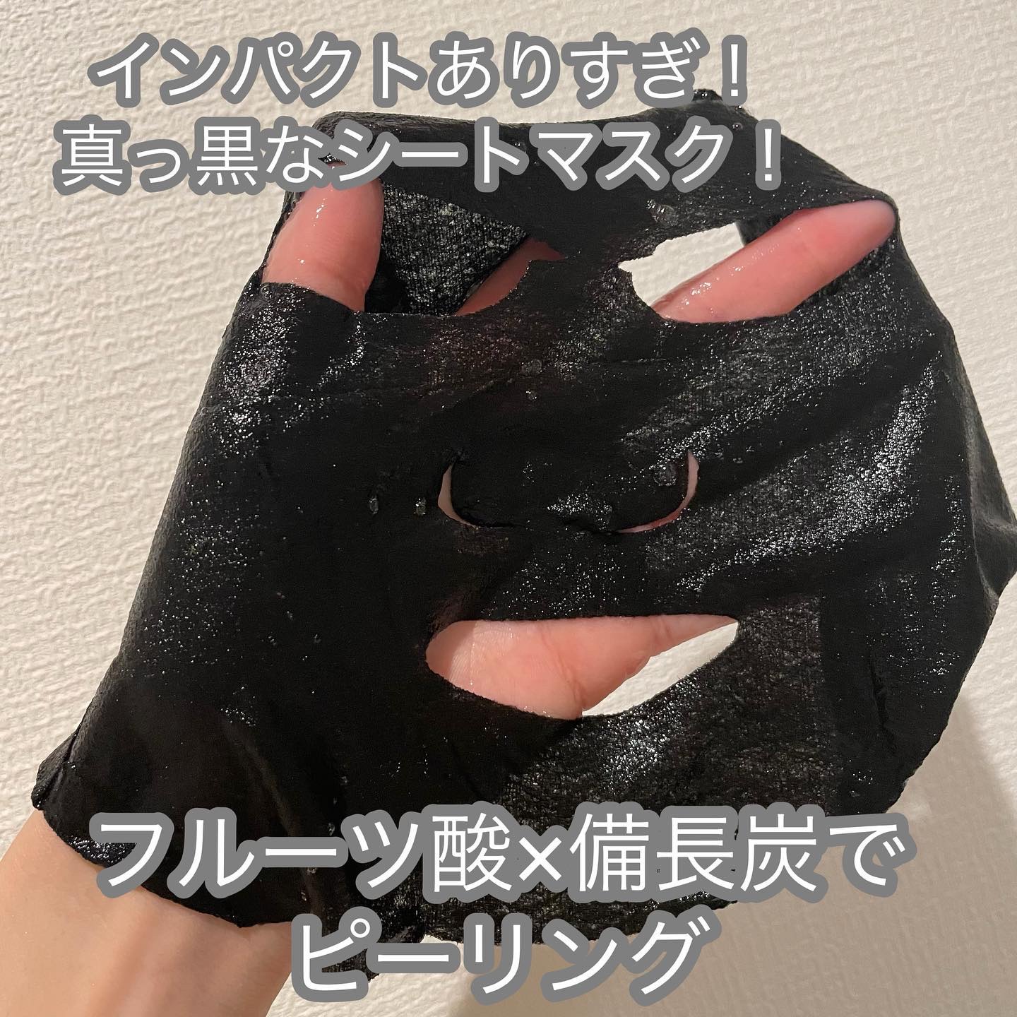 LEUNGESSMORE ブラックPスペシャルフェイスマスク/LEUNGESSMORE/シートマスク・パックを使ったクチコミ（3枚目）