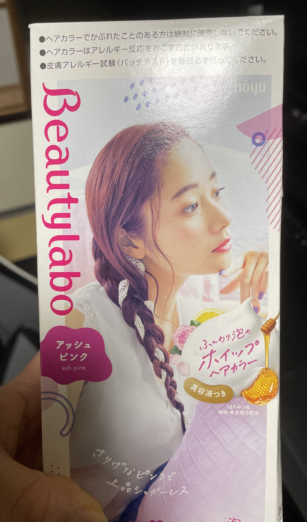 ホイップヘアカラー/ビューティラボ/ヘアカラーを使ったクチコミ（1枚目）