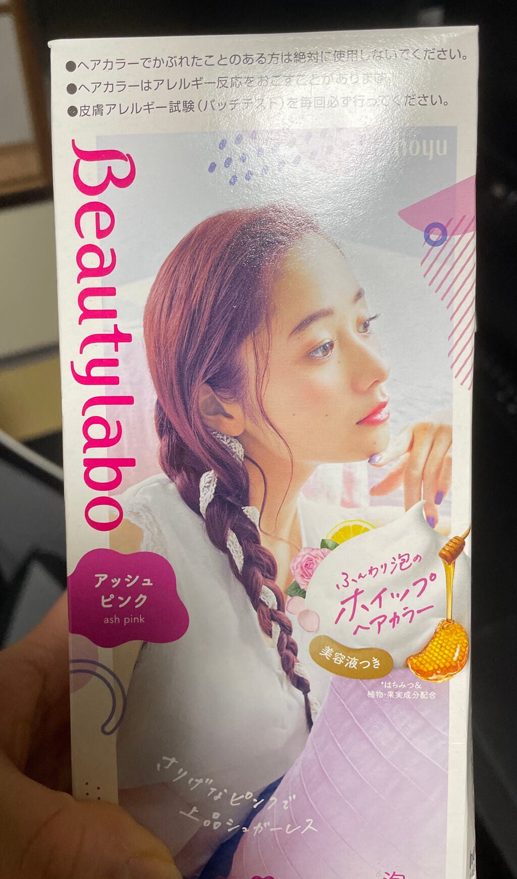 ホイップヘアカラー/ビューティラボ/ヘアカラーを使ったクチコミ(1枚目)