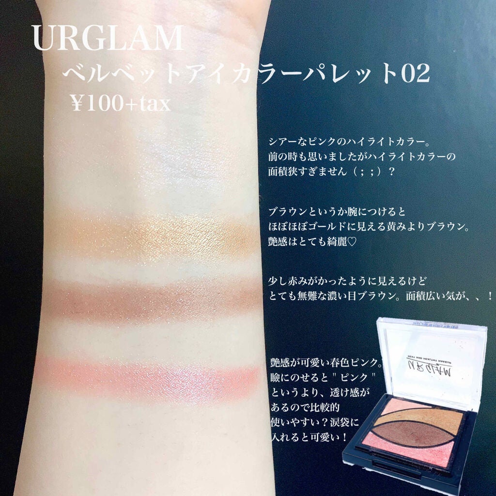 UR GLAM VELVET EYE COLOR PALETTE/U R GLAM/アイシャドウパレットを使ったクチコミ(3枚目)