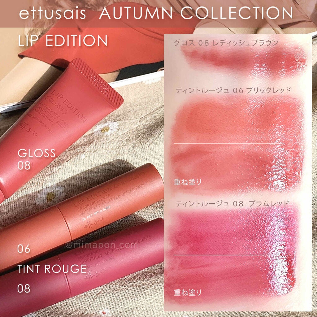 エテュセ リップエディション(グロス)/ettusais/リップグロスを使ったクチコミ(2枚目)