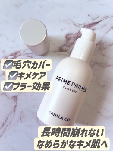 banilaco プライムプライマー クラシックのクチコミ「banilaco
プライムプライマー クラシック
30ml
 #提供 


BANILA CO.....」（2枚目）