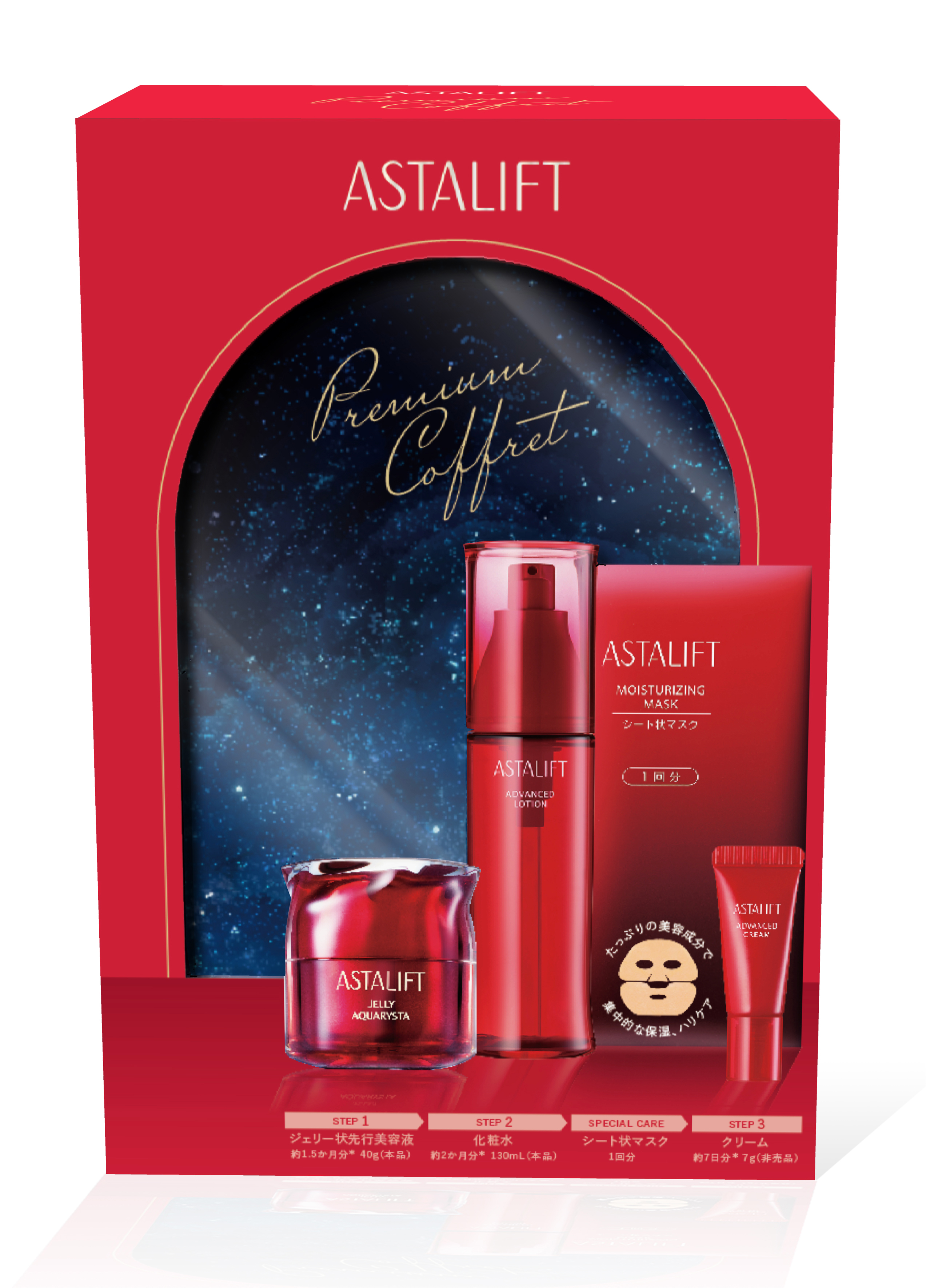 新品未開封 アスタリフト プレミアムコフレB アスタリフト プレミアムコフレB(アスタリフト/ASTALIFT)｜通販の