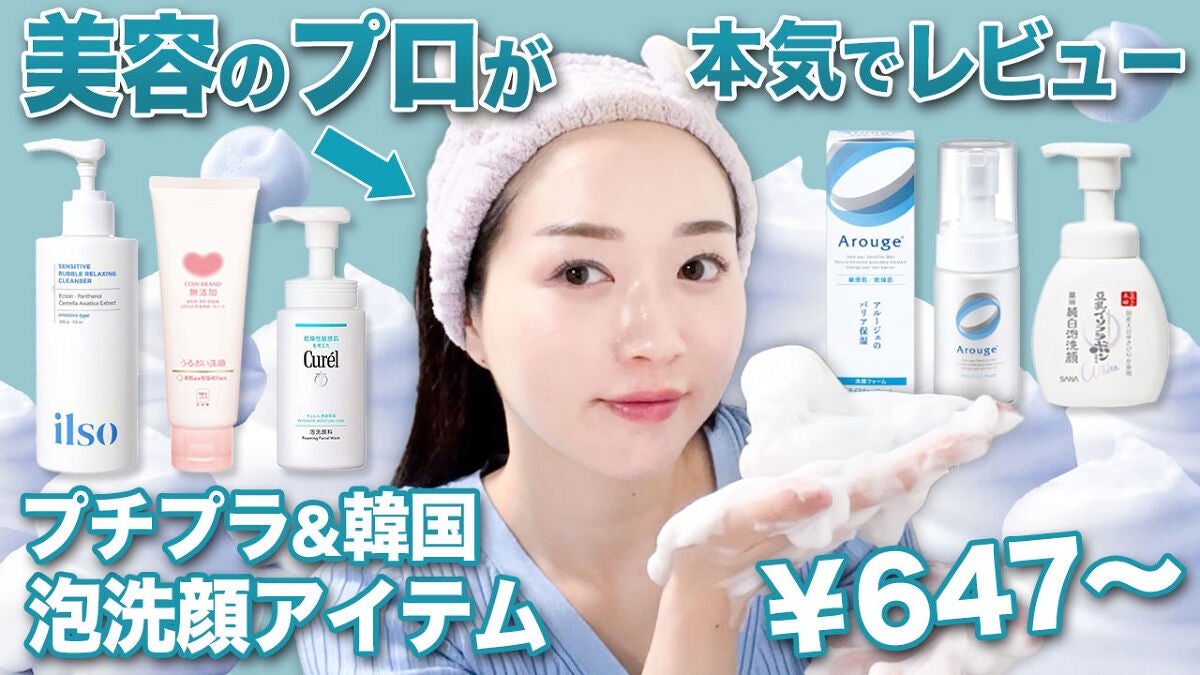 潤浸保湿 泡洗顔料/キュレル/泡洗顔を使ったクチコミ(1枚目)