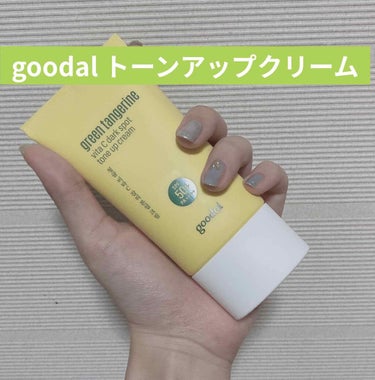 グリーンタンジェリンビタＣダークスポットトーンアップクリーム/goodal/化粧下地を使ったクチコミ（1枚目）