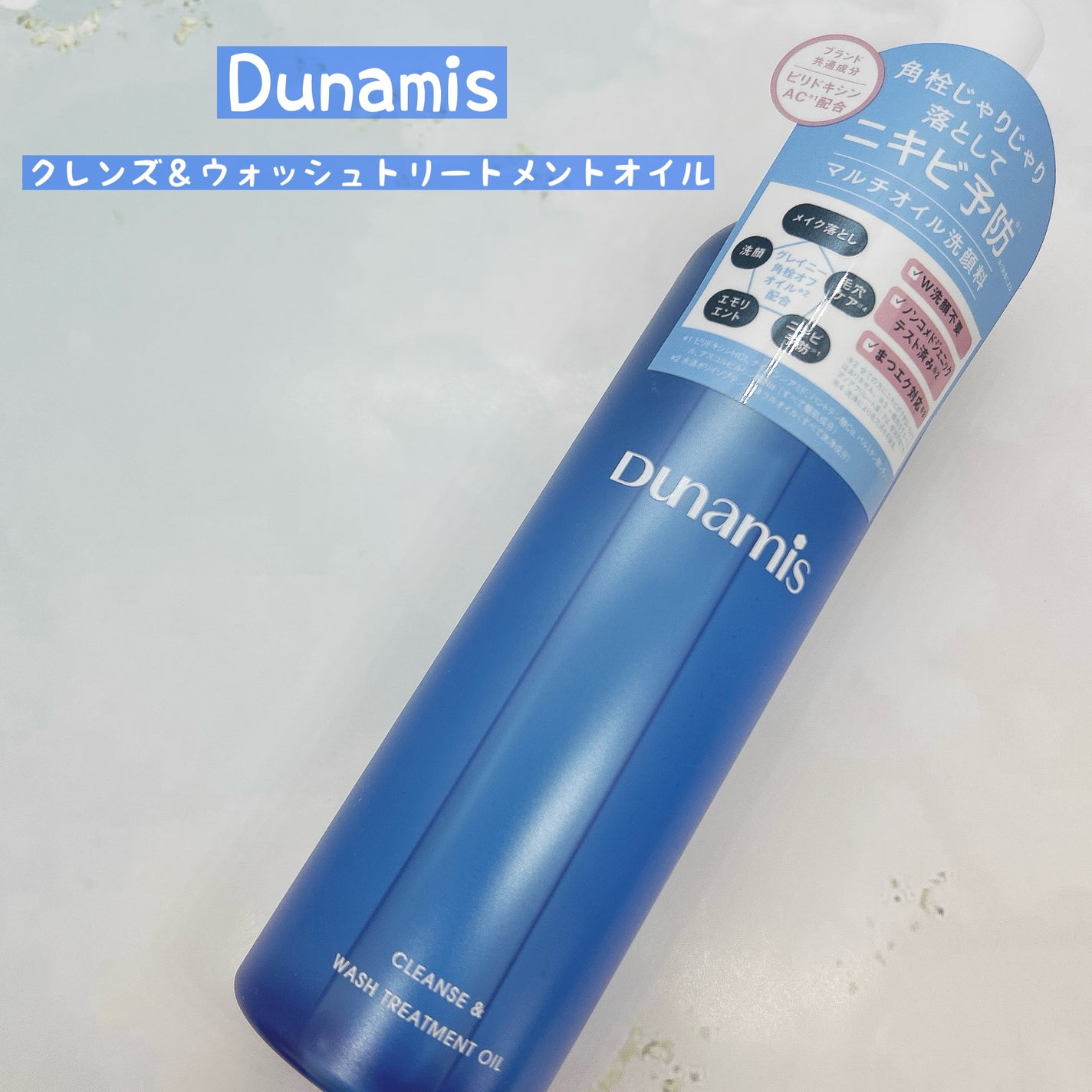 クレンズ&ウォッシュトリートメントオイル/Dunamis/その他洗顔料を使ったクチコミ(1枚目)