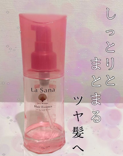 海藻 ヘア エッセンス しっとり/ラサーナ/ヘアオイルを使ったクチコミ(1枚目)