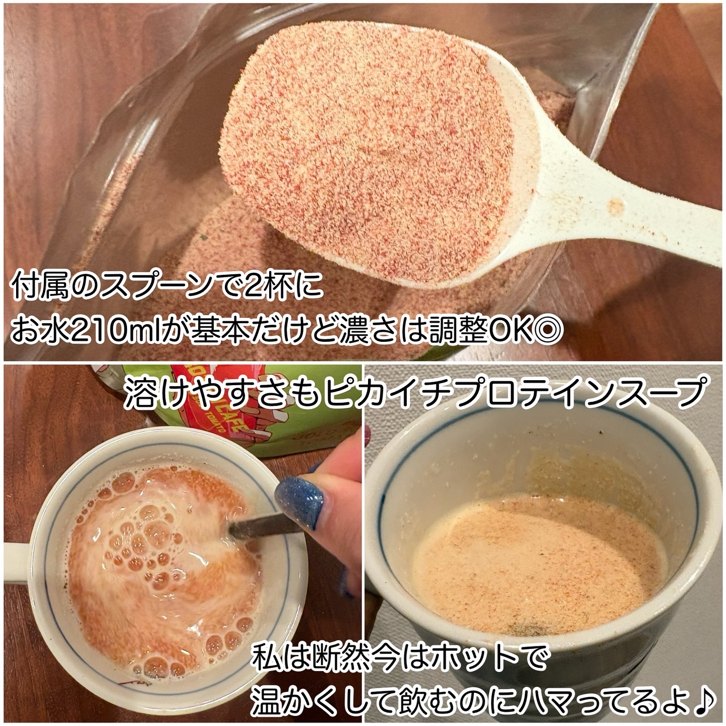 ゴールドスープトマト/プロテインカフェ/プロテインバーを使ったクチコミ（3枚目）