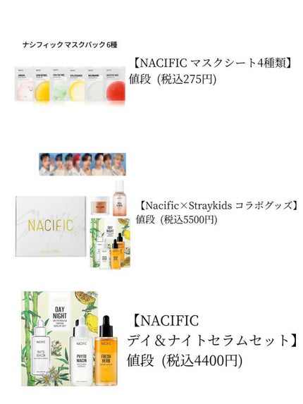 âËðð²ð¶ð²Ëâ on LIPS ããâ£ïžâ£ïžâ£ïžNacificÃstraykidsã³ã©ãâ£ïžâ£ïž..ãïŒ8æç®ïŒ