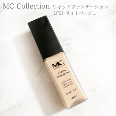 MCコレクション リキッドファンデーション/メイコー化粧品/リキッドファンデーションを使ったクチコミ（1枚目）