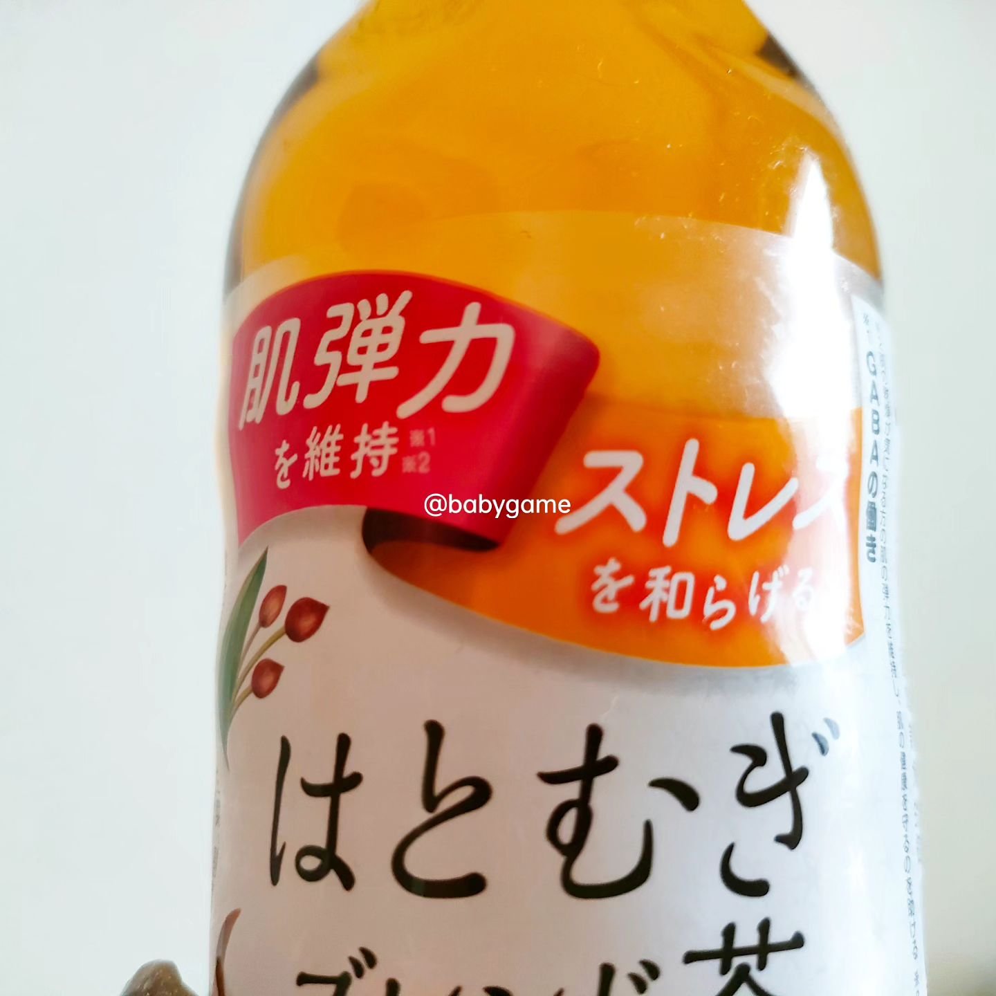 肌美精監修 はとむぎブレンド茶/ダイドードリンコ/美容ドリンクを使ったクチコミ（3枚目）