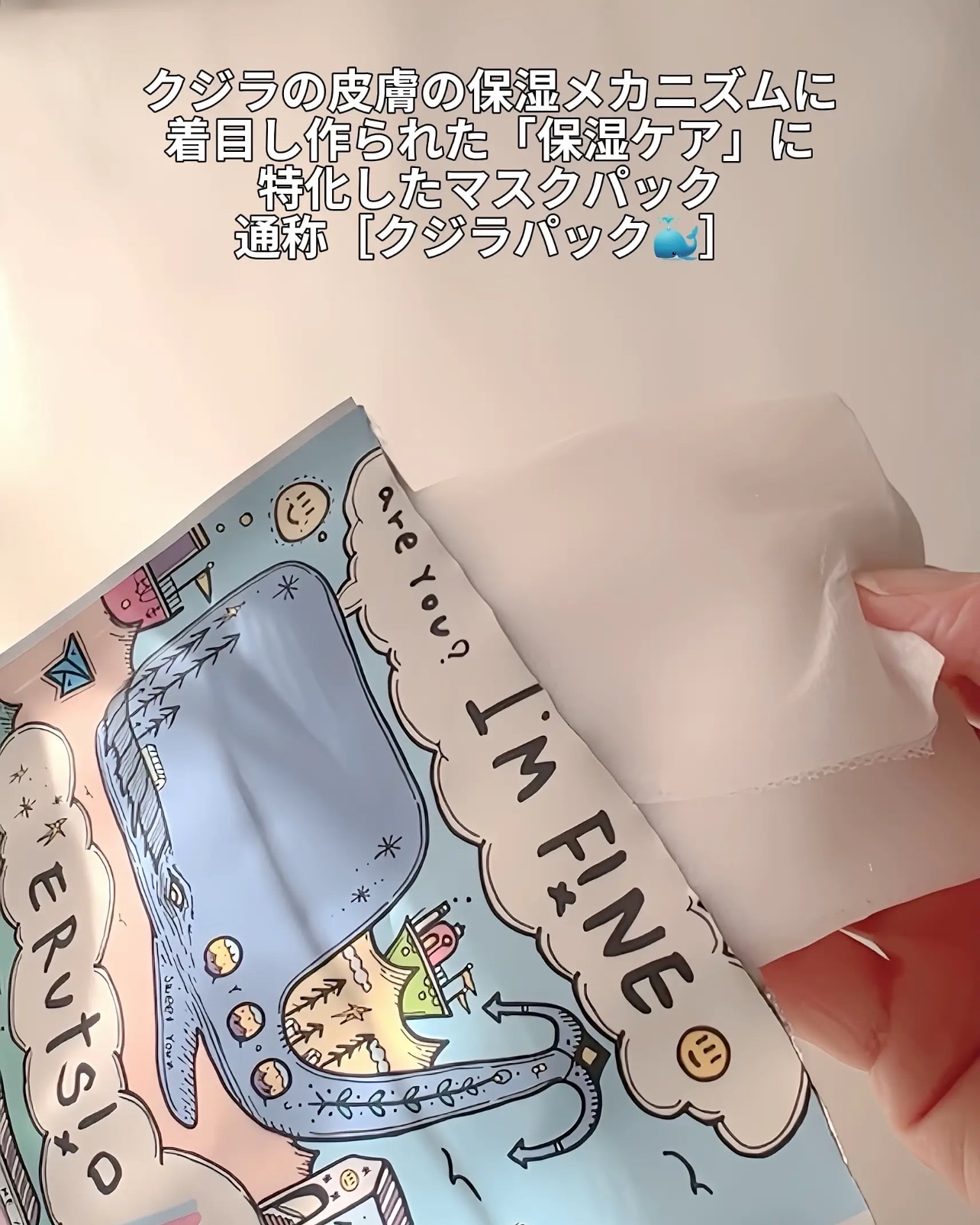 モイスチャー マスクパック/DANCING WHALE/シートマスク・パックを使ったクチコミ（3枚目）