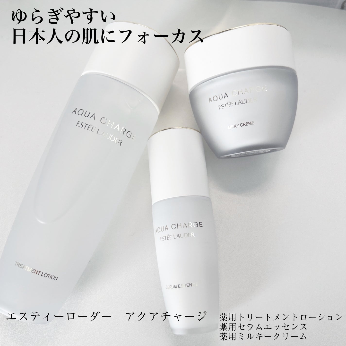 アクア チャージ 薬用 トリートメント ローション/ESTEE LAUDER/化粧水を使ったクチコミ(1枚目)