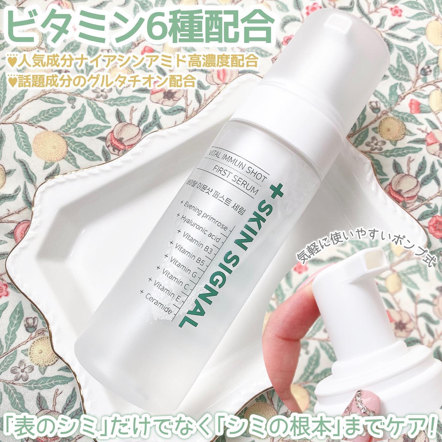 バイタルイミュンショットファーストバブルセラム/SKIN SIGNAL/美容液を使ったクチコミ（2枚目）